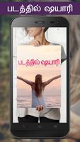 Write Tamil Poetry on Photo Affiche
