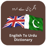 English To Urdu Dictionary