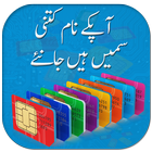 Check SIM Registration icon