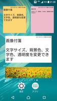 画像付箋 無料版 الملصق