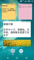 画像付箋 無料版 poster