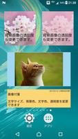 画像付箋 無料版 تصوير الشاشة 1