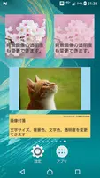 画像付箋 無料版 screenshot 1