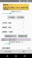画像付箋 無料版 تصوير الشاشة 2