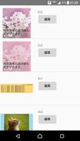 画像付箋 無料版 تصوير الشاشة 3