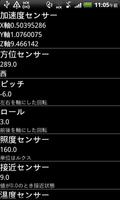 センサーと位置情報 الملصق