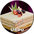 Cakes Recipes in Urdu ไอคอน