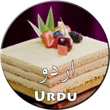 Cakes Recipes in Urdu 图标