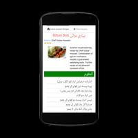 Chef Gulzar Recipes in Urdu imagem de tela 3