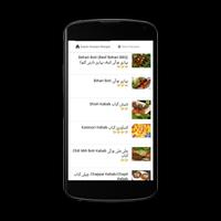 2 Schermata Chef Gulzar Recipes in Urdu