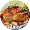 Chicken Recipes in Urdu