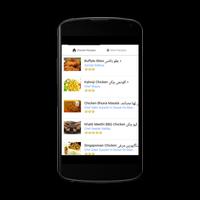 Chicken Recipes in Urdu Affiche