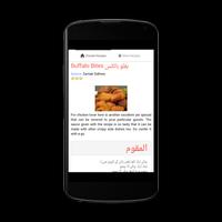 Chicken Recipes in Urdu ảnh chụp màn hình 2