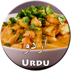 Curry Recipes in Urdu 图标