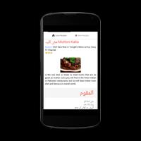 Curry Recipes in Urdu capture d'écran 2