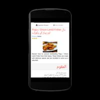 Appetizer Recipes in Urdu ภาพหน้าจอ 2