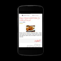 Appetizer Recipes in Urdu screenshot 2