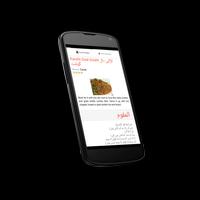 Daal Recipes in Urdu capture d'écran 3