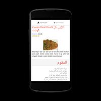 2 Schermata Daal Recipes in Urdu