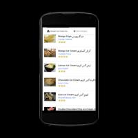 Ice Cream Recipes in Urdu ポスター