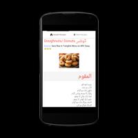 Dessert Recipes in Urdu screenshot 2