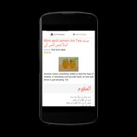 Drink Recipes in Urdu screenshot 2