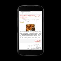Fast Food Recipes in Urdu screenshot 2