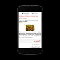 Kebabs Recipes in Urdu imagem de tela 2