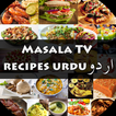 Masala TV Recipes in Urdu