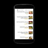 Masala TV Recipes in Urdu capture d'écran 2