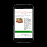 Masala TV Recipes in Urdu capture d'écran 3