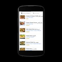 Snacks Recipes in Urdu Affiche