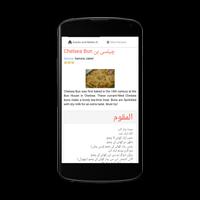 Snacks Recipes in Urdu capture d'écran 2