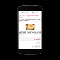 Soup Recipes in Urdu screenshot 2