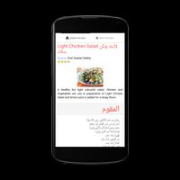 Sandwich Recipes in Urdu capture d'écran 2