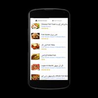 پوستر Fish Recipes in Urdu