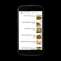 Shireen Anwar Recipes in Urdu capture d'écran 2