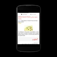 Pasta Recipes in Urdu capture d'écran 2