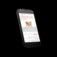 Roti Recipes in Urdu स्क्रीनशॉट 3