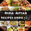Rida Aftab Recipes in Urdu