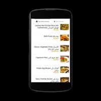 Rida Aftab Recipes in Urdu imagem de tela 2