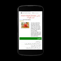 Tahir Chaudhry Recipes in Urdu captura de pantalla 3