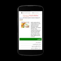 Zakir Qureshi Recipes in Urdu screenshot 3