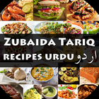 Zubaida Tariq Recipes in Urdu 圖標