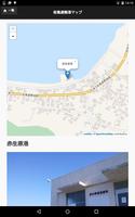桜島避難港マップ Affiche