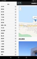 桜島避難港マップ screenshot 1