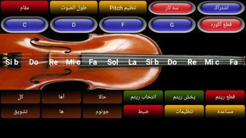 1 Schermata Arabic String