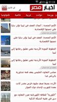برنامه‌نما أخبار مصر (لايت) عکس از صفحه
