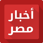 أخبار مصر-icoon