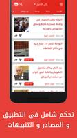 أخبار مصر imagem de tela 3